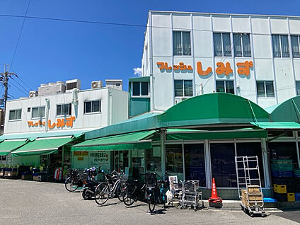 フレッシュしみず本店 928m