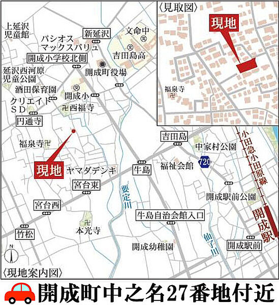 地図：カーナビ検索の際は「開成町中之名第27番地」と入力ください！