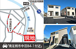 神奈川県南足柄市中沼84-7