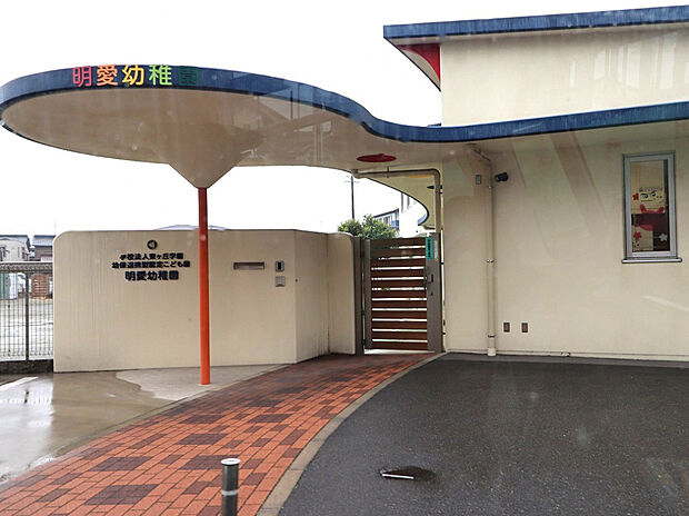 明愛幼稚園（約550m）