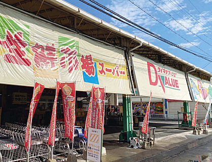 ダイキョーバリュー弥永店  約630～710m(徒歩8～9分)