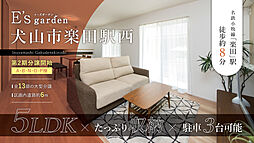 愛知県犬山市焼野2-1他