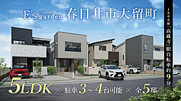 愛知県春日井市大留町7丁目7-8他