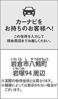 案内図