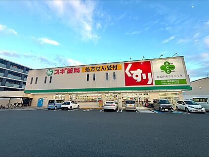 スギ薬局 中小田井店 約740m(徒歩約10分　自転車約3分)