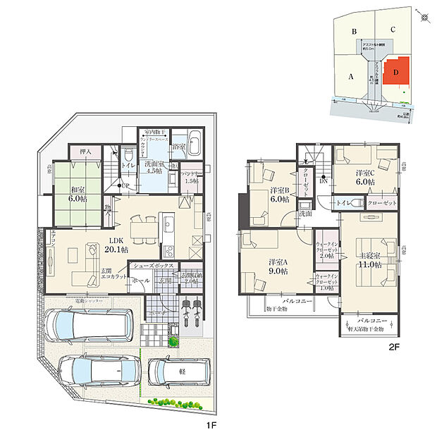 【5LDK】5LDK+Wウォークインクローゼット+玄関収納+パントリー+ランドリースペース
駐車3台分
※有効土地面積／151.05m2(45.69坪)
※建物面積に設備設置スペースの一部(0.89m2)含む

足を伸ばして寛げる6.0帖の和室有。