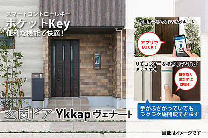 【ポケットkey】