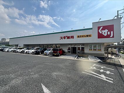 スギ薬局 清洲東店 約200m(徒歩約3分　自転車約1分)