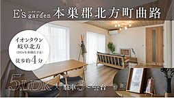 岐阜県本巣郡北方町曲路2丁目