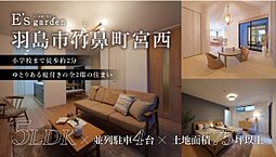 岐阜県羽島市竹鼻町字宮西町1592-3：物件画像
