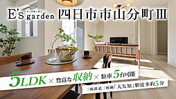 三重県四日市市山分町字南山分107-４