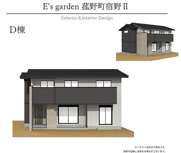 【【D棟 外観パース】】周辺の街並みと調和する、お洒落な外観デザイン。アースカラーの優しい色合いが青空に映えます。全棟長期優良住宅認定物件です。