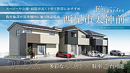 愛知県西尾市楠村町天神前64他