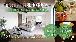 愛知県日進市藤塚三丁目430-1他