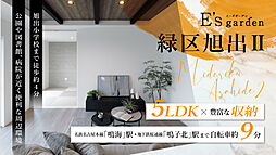 愛知県名古屋市緑区旭出二丁目111-2他