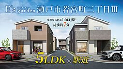 愛知県瀬戸市若宮町三丁目45-1他