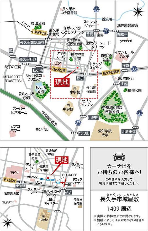 案内図