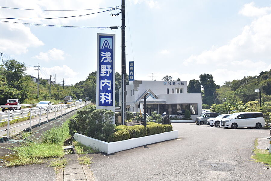 【病院・役所】浅野内科