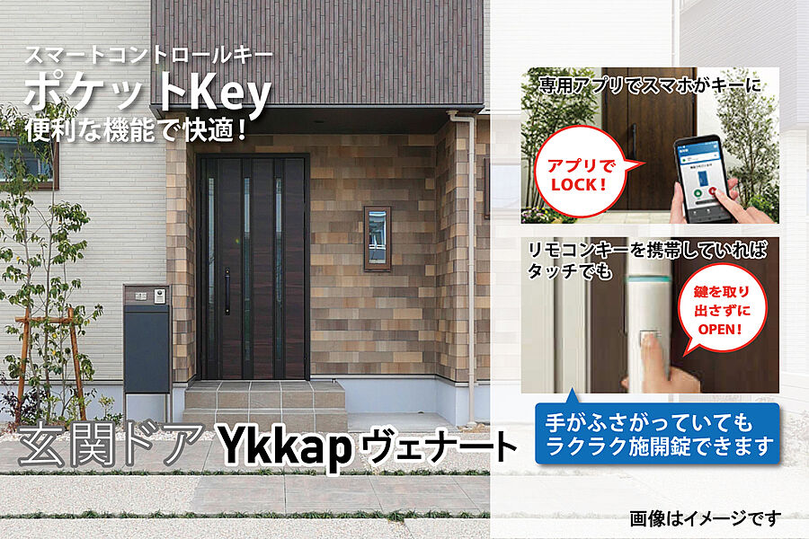 玄関ドア（YKKap）