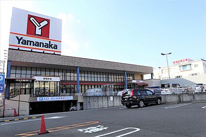 ヤマナカ 共栄店 約460m(徒歩約6分　自転車約2分)