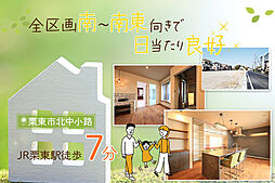 滋賀県栗東市北中小路字南木戸407番408番1