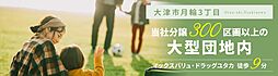 滋賀県大津市月輪3丁目