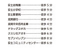滋賀県近江八幡市安土町下豊浦4524番、他３筆：物件画像