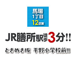 滋賀県大津市馬場1丁目
