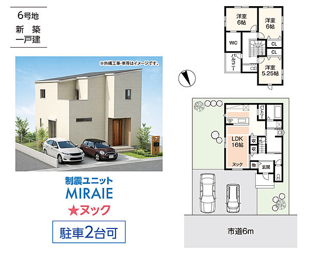 【6号地　※商談中】2472万円（税込）土地140.08m2　建延94.39m2　完成予定2026年10月（第R07確認建築滋建住01157号）木造2階建