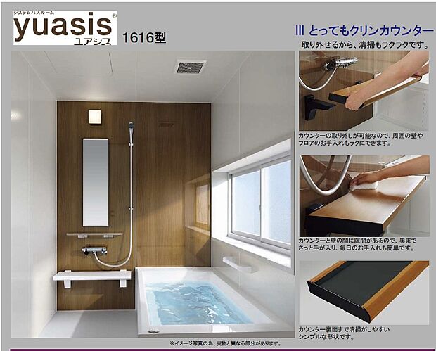 【システムバス「yuashis」】たのしいバスタイムを過ごしていただくために、基本性能にスタイルシェルフの遊び心をプラスしました。