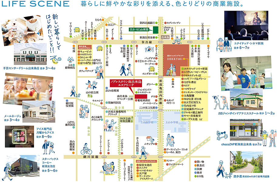 様々な商業施設がそろっています。