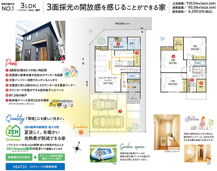 No.1間取り　※方位は多少の誤差が生じます。※掲載の間取りに標記している家具レイアウトは参考例です。物件の仕上げ等により掲載のレイアウトができない場合もございます。詳しくは現地でご確認ください。