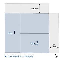 神奈川県横浜市鶴見区東寺尾中台1477-11　※引渡しまでに分筆予定有り