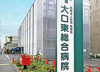 大口東総合病院 徒歩18分