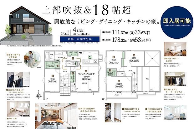 【4LDK】※掲載の写真は、当社施工例写真及びイメージ写真で実際とは異なります。※プランは計画段階のもので、帖数、形状等、変更になる場合があります。※方位は印刷の都合上、多少の誤差が生じます。詳しくは、現地にてご確認ください。