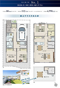 ※建物面積12.42m2車庫部分含む※方位記号は印刷の都合上、若干誤差があります。正確な方位については現地でご確認ください。SIC:シューズインクロゼット、WIC:ウォークインクロゼット、S:サービスルーム（納戸）、PAN:パントリー。プラン・外構等は計画段階のもので、帖数、形状等、変更になる場合があります。 