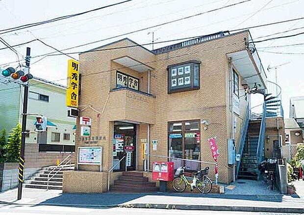 横浜東寺尾郵便局