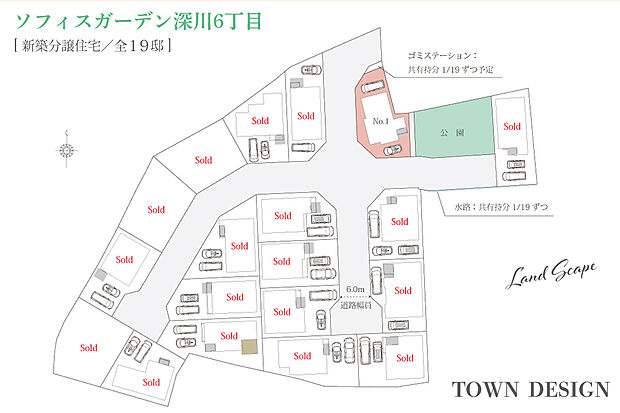 【区画図】【最終期販売開始】
完売間近！19邸の統一街並みに住まう最後の機会。
駅近×デザイン住宅。お気軽にお問い合わせください。