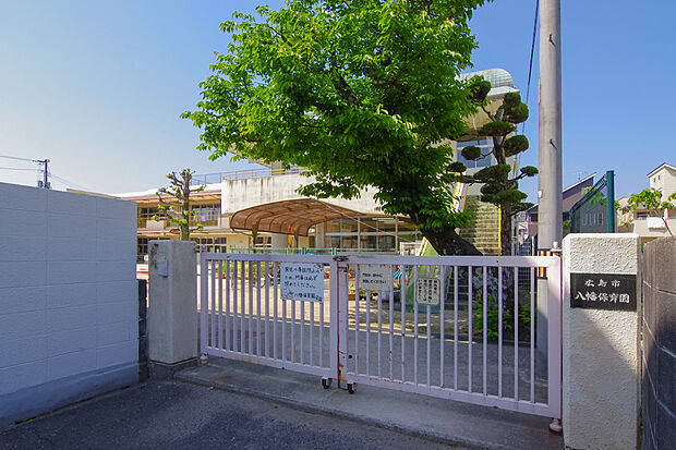 八幡保育園（約92m）