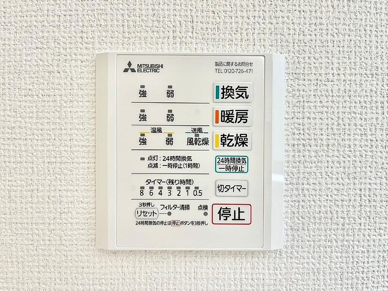 浴室換気乾燥機リモコン