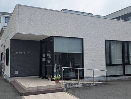 佐野クリニック 1,000ｍ(徒歩約14分)