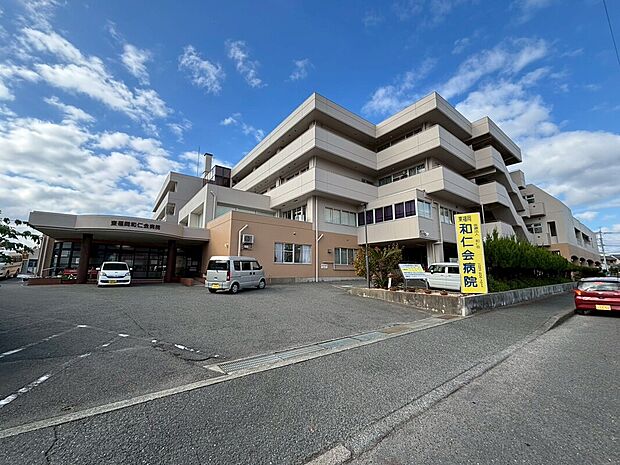 医療法人和仁会東福岡和仁会病院（約1,015m）
