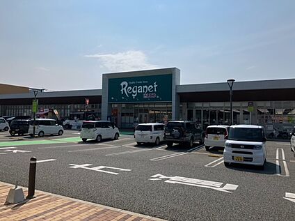 レガネット福津 500ｍ(徒歩4分)
