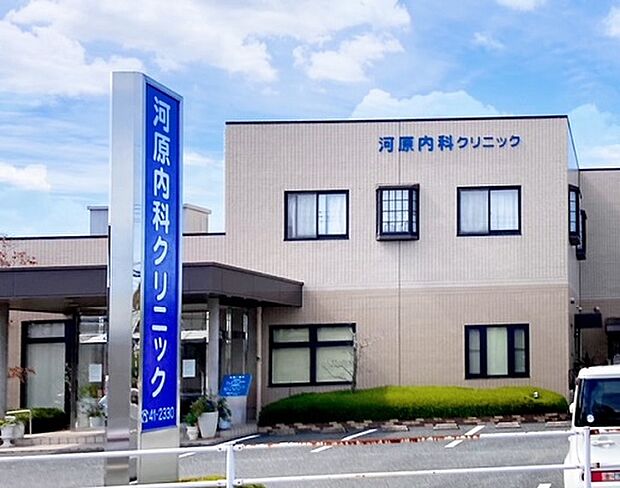 河原内科クリニック(約880m)