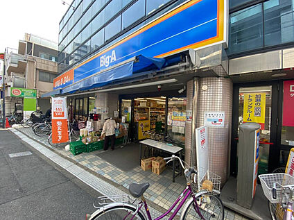 ビッグ・エー 豊島長崎店 180ｍ(徒歩3分)