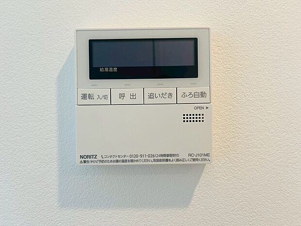 【【施工例】給湯器】高効率で安定した給湯能力を備えた給湯器を採用し、キッチンや浴室でいつでも快適にお湯を使用可能。光熱費にも配慮しながら、日々の暮らしをしっかり支える安心の設備です。