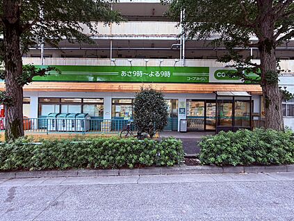  コープみらい 桐ヶ丘店 550ｍ(徒歩7分)