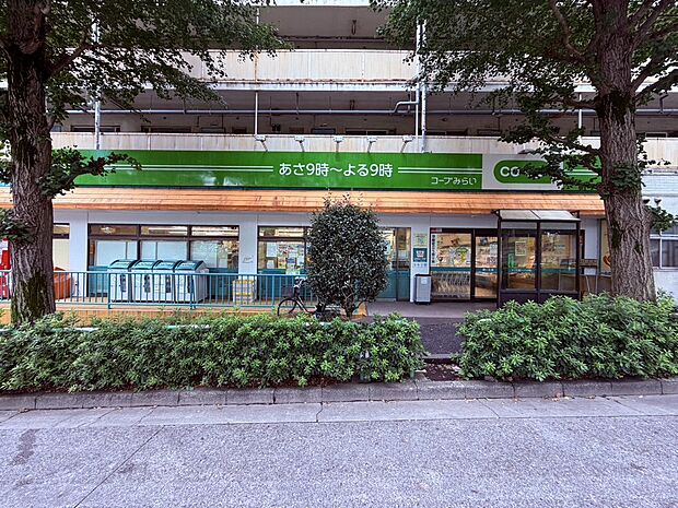 コープみらい 桐ヶ丘店(約550m)