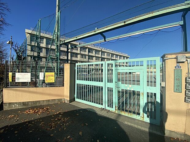 北区立八幡小学校(約460m)