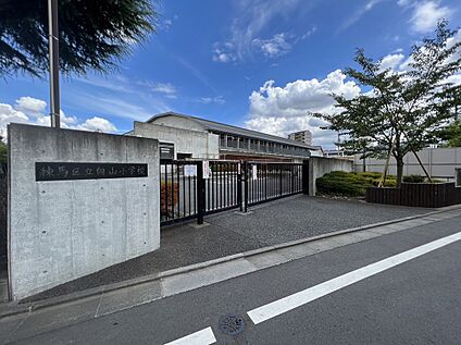 練馬区立向山小学校 280ｍ(徒歩4分)